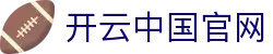 开云中国官网首页|Kering全球高端精品集团